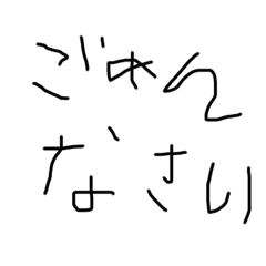 かおるはじめてのスタンプ