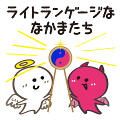 ライトランゲージカード公式スタンプ vol.1