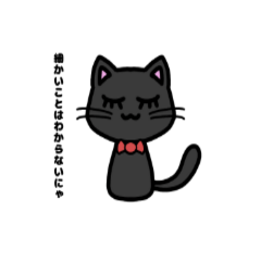 人生二週目な猫