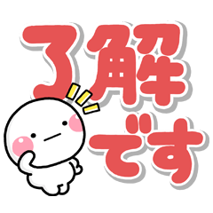 大きな文字でずっと使える♡選びやすい文字