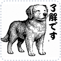 犬の メッセージ スタンプ 01