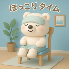 癒される　くーたん3D