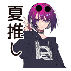 サブカル女子の夏コレクション