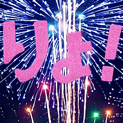 背景に花火が打ち上がる！！大文字！24選