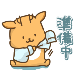 鹿の日常色々3（なにしてる？）