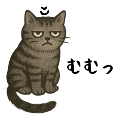 表情の変わらんネコの日常