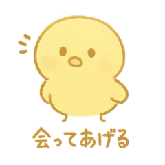 強気な彼女からのスタンプ