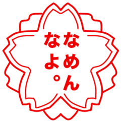 大変よくできました？