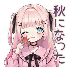 姫カットの地雷ちゃん★秋