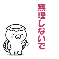 かっぱぁくん 気遣い編