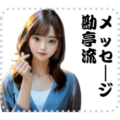 女の子 メッセージ スタンプ 85