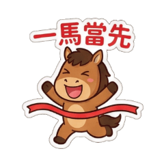 Good wishes for the Year of the Horse 2