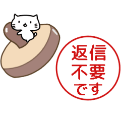 ▶動く。ぷにねこが押す判子☆連絡用☆