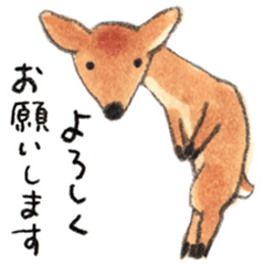 秋草愛のシカスタンプ【敬語】