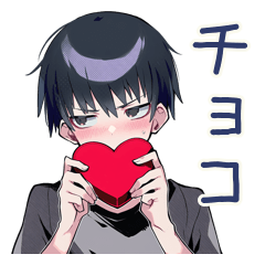 ダウナー男子のバレンタイン