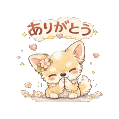 チワワの好意まみれなコマ送りスタンプ
