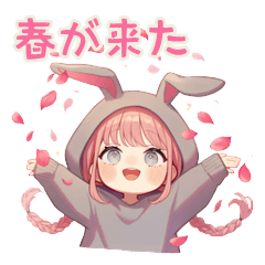 たれ耳うさぎ女子の春と日常