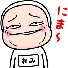 れみ、全身タイツを着る