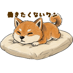 仕事に行きたくない言い訳をする柴犬