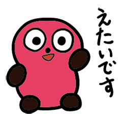 えたい【得体の知れないものたち】