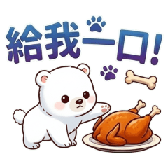 Cute polar bear, give me a bite!