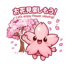 お花見スタンプ2