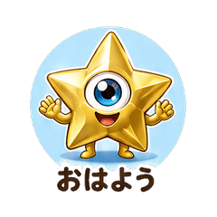 妖テル 毎日スタンプ