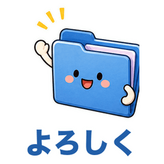 デジタル整理小物スタンプ