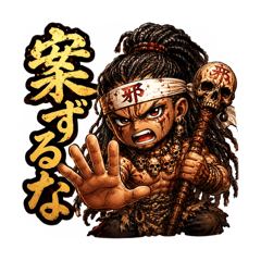 邪ニーズ4