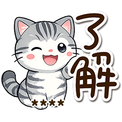 サバシロねこ【アニメ風】※カスタム
