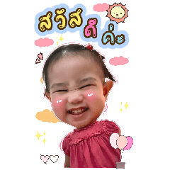Great Baby cute