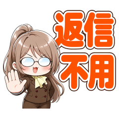 【超便利】返信不用！既読スルー大佐ちゃん