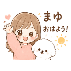 まゆ挨拶