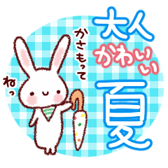 おとなかわいい爽やかスタンプ