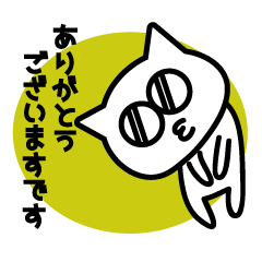 めがねのねこ「こまつ」 日常に使える