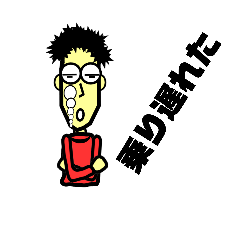 おだみのるの電車で使えるスタンプ2