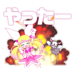 せいぜいがんばれ！魔法少女くるみ