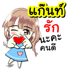 Kaen in loveliness's version.