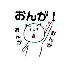 勝浦 方言スタンプ vol.3