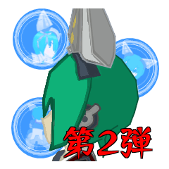 ゴリアテちゃんのスタンプ第2弾