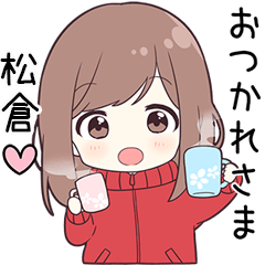 ジャージちゃん【松倉】に送る専用