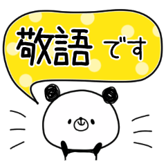 ○敬語パンダ○40個♪