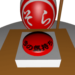 こけしスタンプ(そら)