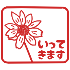 花シリーズ 第四弾『日常会話』