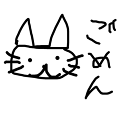 作画不安定なネコ