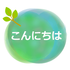 ふんわり挨拶。