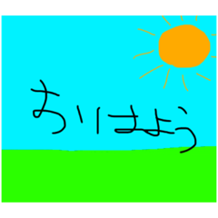 よく使うスタンプでーす！