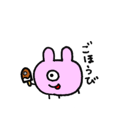 ひとつめなうさぎさん