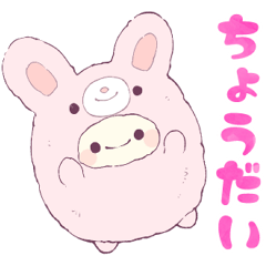 フワカワおねだり