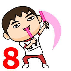 芋ジャージ８【ぼく】♂名前スタンプ